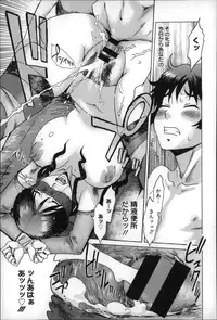 [Kuroiwa Menou] Incubus