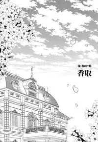 (COMIC1☆9) [Achumuchi (Inui Achu, Muchi)] Tanetsuke Renshuukan Katori (Kantai Collection -KanColle-) [Chinese] [空気系☆漢化]