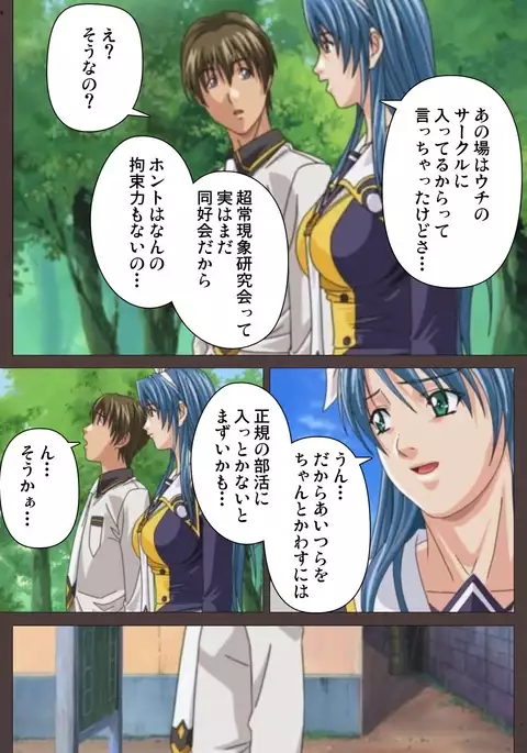 DISCIPLINE Dainishou Complete Ban