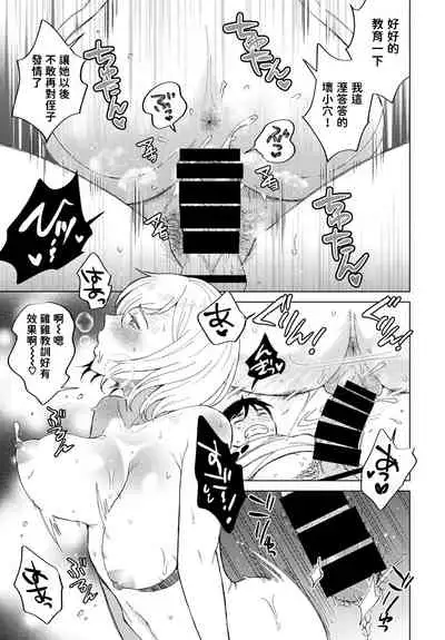 Kyouko-san ni wa Kanawanai