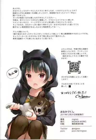 [MIGNON WORKS (mignon)] Onaka Zukushi 1+2 (Love Live! Sunshine!!) [Chinese] [白杨汉化组]