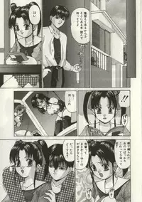 [Onihime] Broken heart