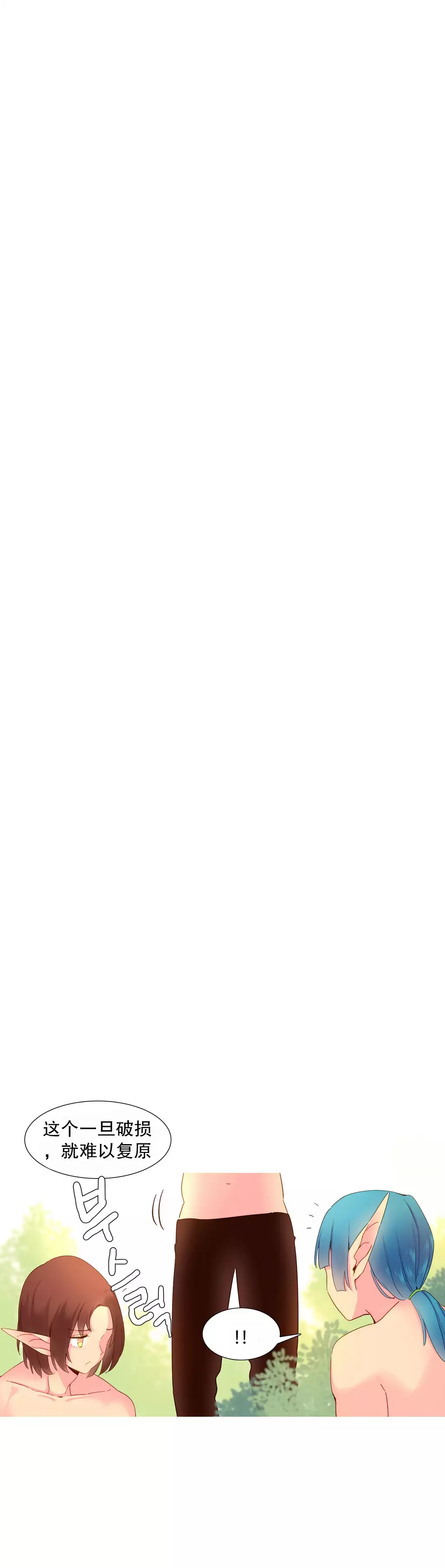 我统治的世界 Ch.1-16