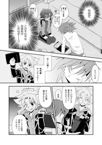 [Ura Urethan (Akari Seisuke)] Toshiki mada 1○ dakara (Cardfight!! Vanguard) [Digital]