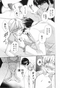 [Anthology] Shounen Roman 3