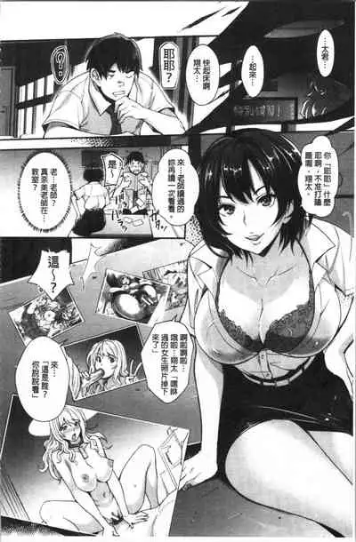 [Sawajiri Merou] Gal na Imouto wa Saimin Play de Ikimakuru! | 嗆辣的妹妹因催眠性遊戲而高潮個不停! [Chinese]