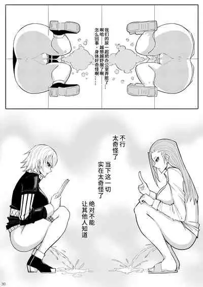 Skin Normal Mission 03