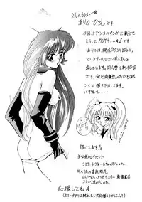 [Sofia-sha (Various)] Baka Bakka!! (Martian Successor Nadesico)