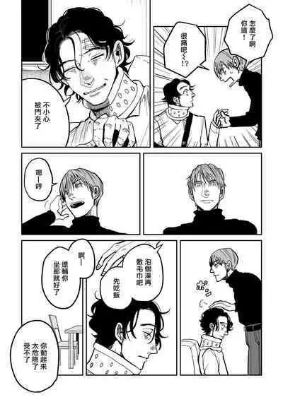 [Nola Obake] Yameru Toki mo, Sukoyakanaru Toki mo, | 无论疾病、还是健康 #4-6 + P站番外插图 + 番外合集1-5[Chinese] [Digital]