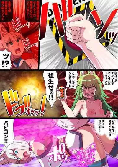 Futanari Kunoichi Nine Tails #3 Deus Hen