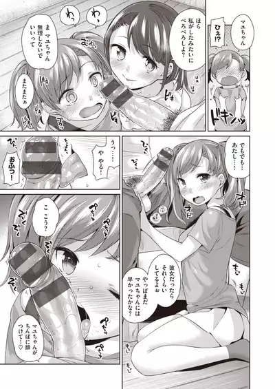 WANI ANTHOLOGY Vol.2