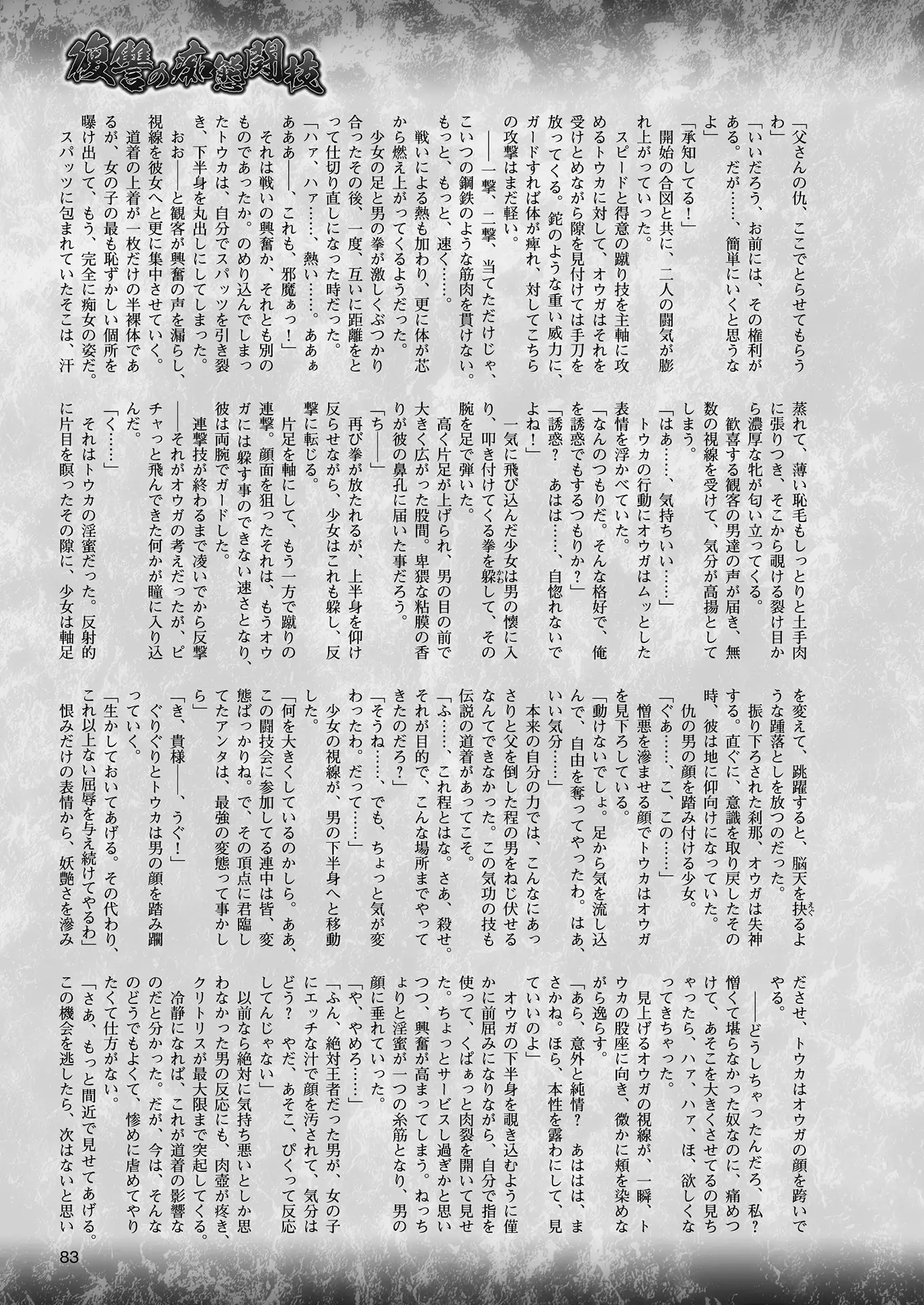 2D Dream Magazine 2018-08 Vol. 101