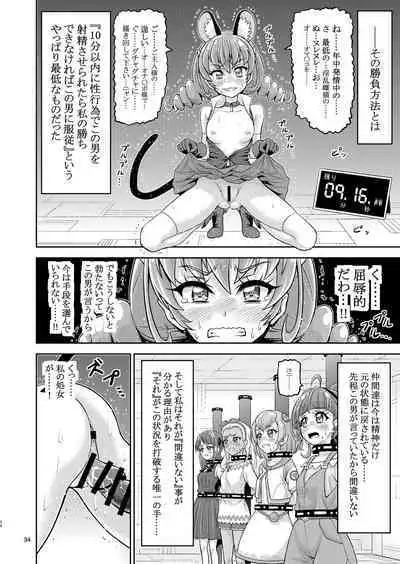 Hoshi Asobi 1+2 DL ban