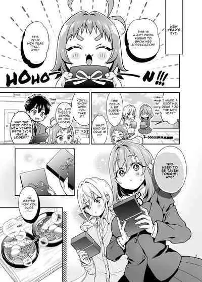 Hakari to Karane to IchaLove H suru HON | The Book In Which Lovey-Dovey Sex Is Had With Hakari And Karone