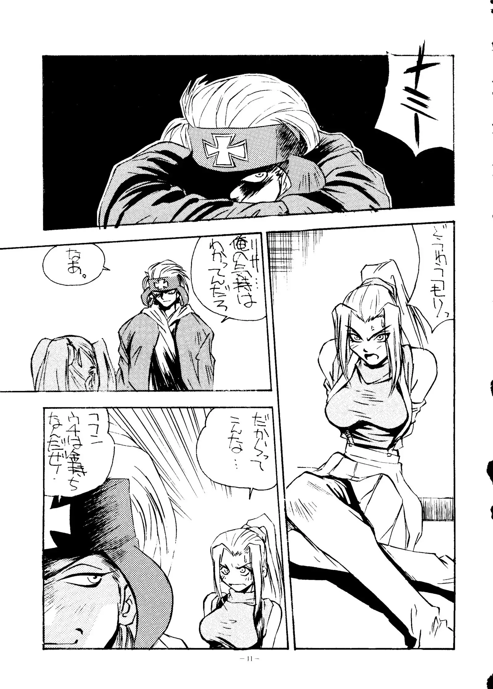 Okachimentaiko Ultra