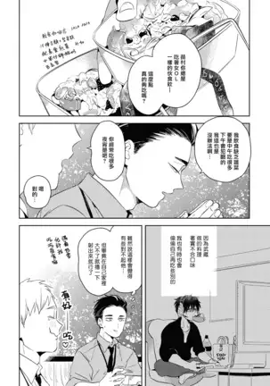 Gourmet no Fukurami | 食色可餐 1-4