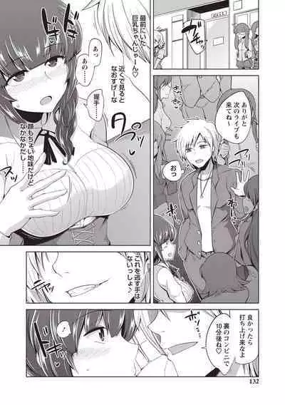 Maniac Shojo no Aishikata