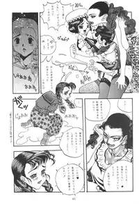 Solid State 'N' Wired - Amorica