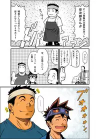 Kowmeiism - Material Monster Panic