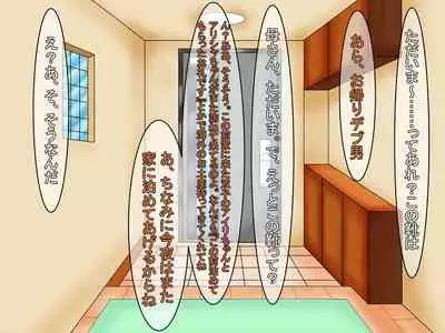 [Araruck] Loli Bakunyuu Bitches