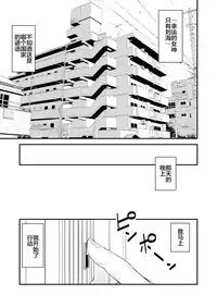 Tsugunai Tsuma Bangaihen