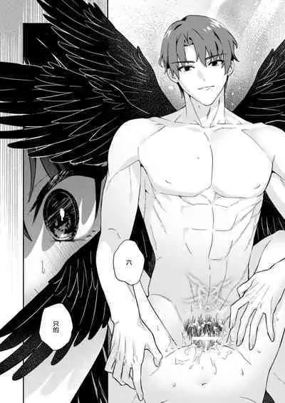 [Mizuiro Komichi (Mayama Nao)] Kawaii Akuma no Sodate-kata ~Seigou Kareshi x Ochikobore Inma~ | 可爱恶魔的养成方法 〜性豪男友×吊车尾淫魔〜 [Chinese] [莉赛特汉化组]