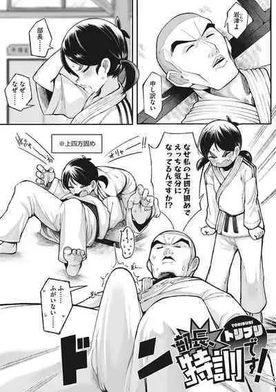 Hatsujou Girl ga Arawareta!