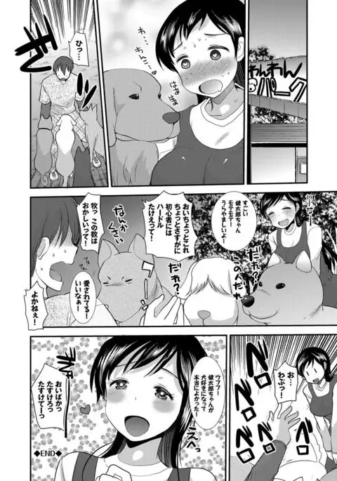 Seifuku Hatsujou Mode