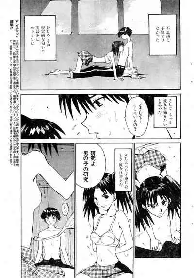 COMIC Zero-Shiki Vol. 16 2000-05