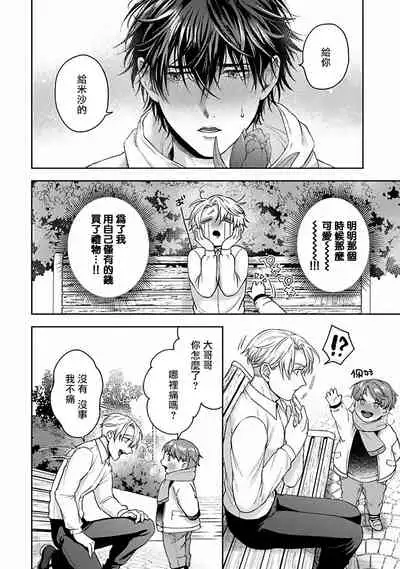 Undead Pappy | 吸血鬼爸比