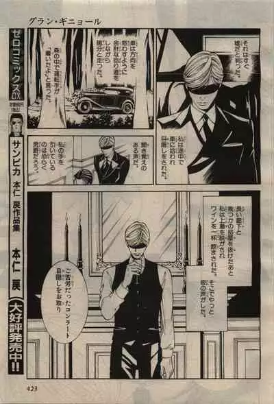 BE・BOY GOLD 2010-04