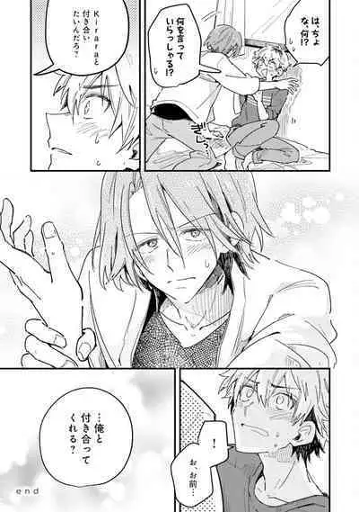 Gachikoi BL Anthology