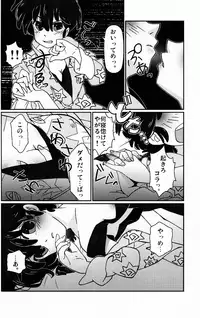 (C76) [LETTA, Romantic Shinjuu (Various)] Hyakka Ran Ran (Ranma 1/2)