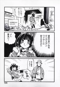 [MEE-KUN] Seigi no Mikata | Knight in Shining Armor