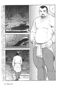 [Seizou Ebisubashi] Gekkagoku-kyou