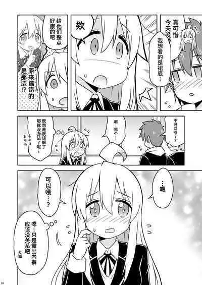 Oyama ga Ii mono Misete Kurerutte