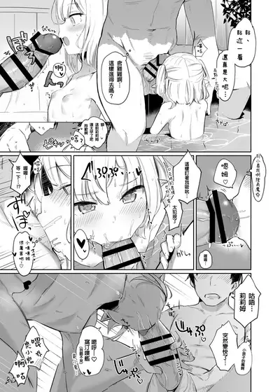 [Utsusumi Onsen (Utsusumi Kio)] Nee, Ririmu dake o Mite (Makaino Ririmu) [Chinese] [百鬼我婆翻譯組] [Digital]