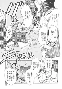 [Kakashi Asahiro] Hadaka no Oujo