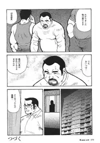 [Seizou Ebisubashi] Gekkagoku-kyou