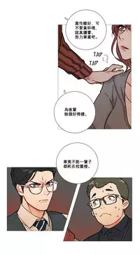 [The Jinshan] Sadistic Beauty Ch.1-10 [Chinese] [17汉化]