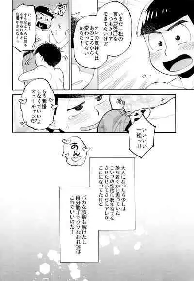 Ore no Nii-san ga Nekoze nano wa 〇〇 Shiteru Sei