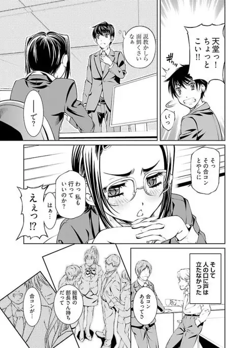 唯我独尊天堂さん 2巻