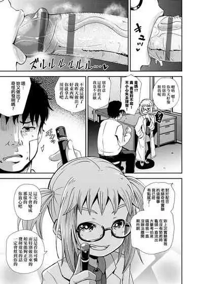 Saimin's Play | 強制催眠噴霧