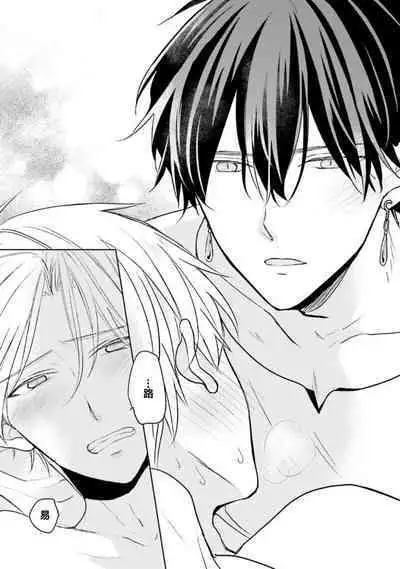 Ikukyuu Maou to Nise Yuusha | 放产假的魔王与冒牌勇者