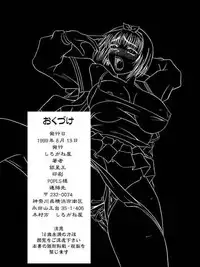 [Shiroganeya] Kilometer 04 (To Heart)