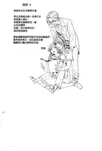 [Kage Oi] Oshioki no Jikan | 接受懲罰的時間 [Chinese]