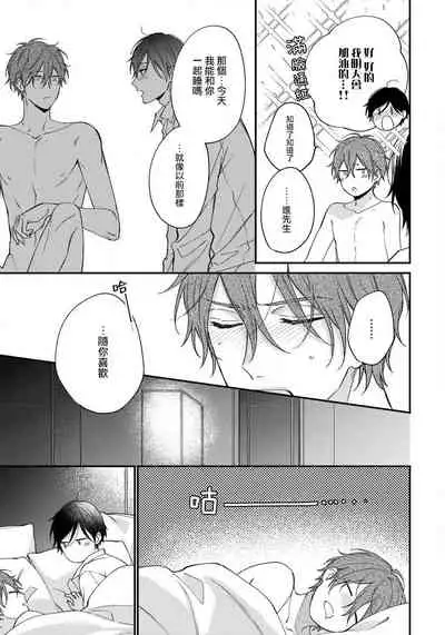 [Shiramatsu] Hatsujou Playroom | 发情娱乐室 #01-05 [Chinese] [拾荒者汉化组] [Digital]