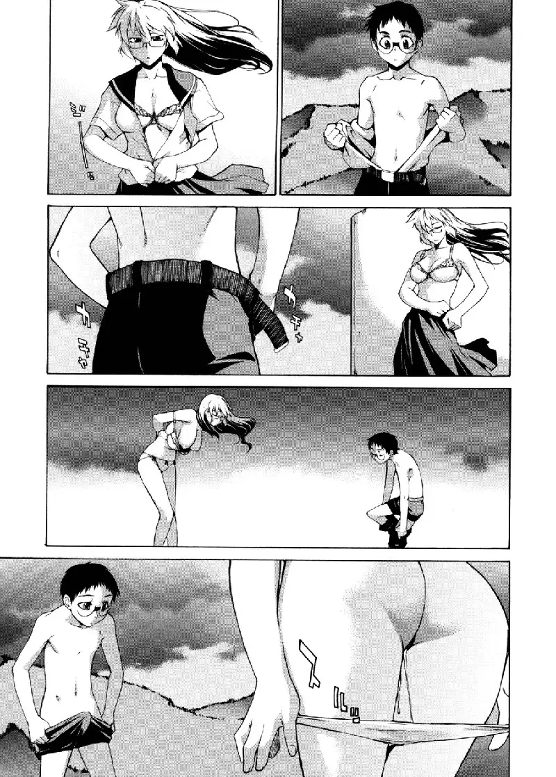 Take On Me Vol2 - 18Oh How Wonderful Life Is