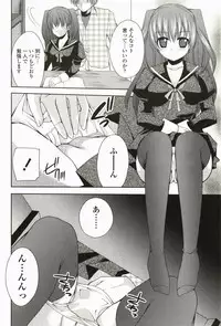 [Sakura Hanatsumi] Amakoi!