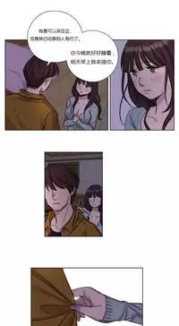 [Ramjak] Atonement Camp Ch.14-16 (Chinese)